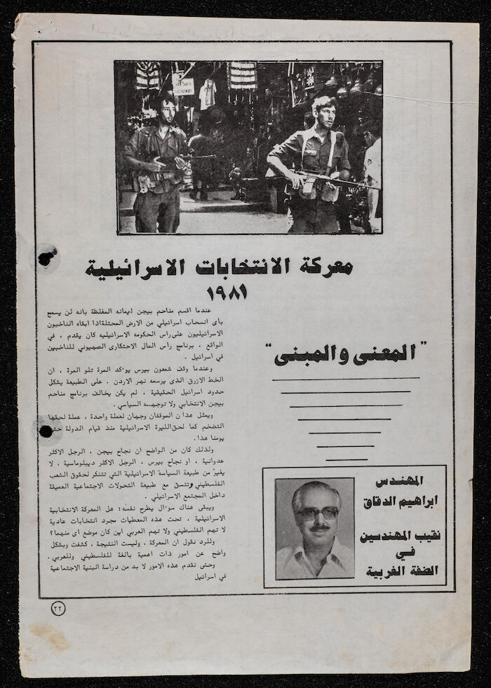 An Assortment of Clippings from al-Bayader al-Siyasi, no 4, 1981 