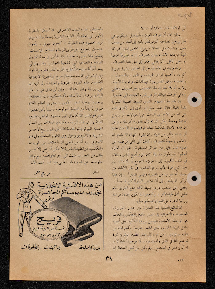 An Article by Ibrahim ad-Daqqaq Entitled 