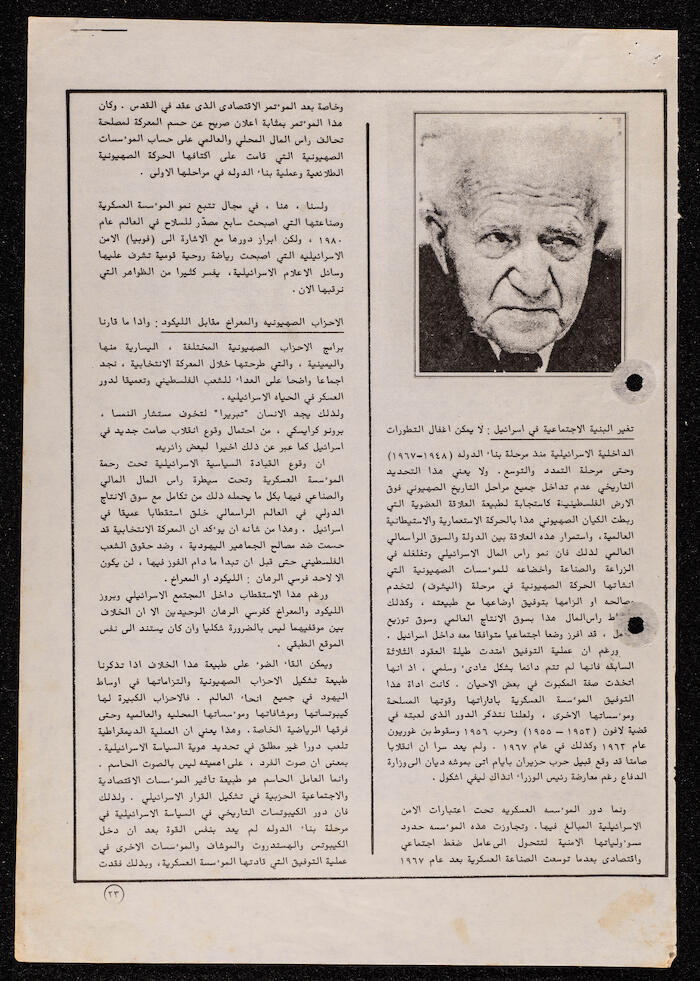 An Assortment of Clippings from al-Bayader al-Siyasi, no 4, 1981 