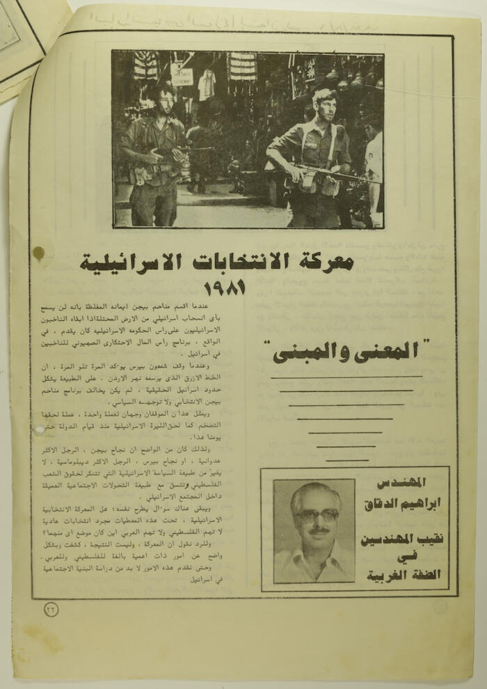 An Assortment of Clippings from al-Bayader al-Siyasi, no 4, 1981 