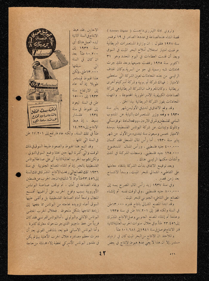 An Article by Ibrahim ad-Daqqaq Entitled 