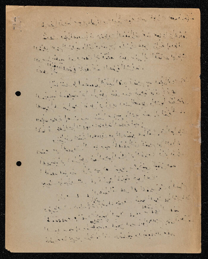 An Article by Ibrahim ad-Daqqaq in 1981