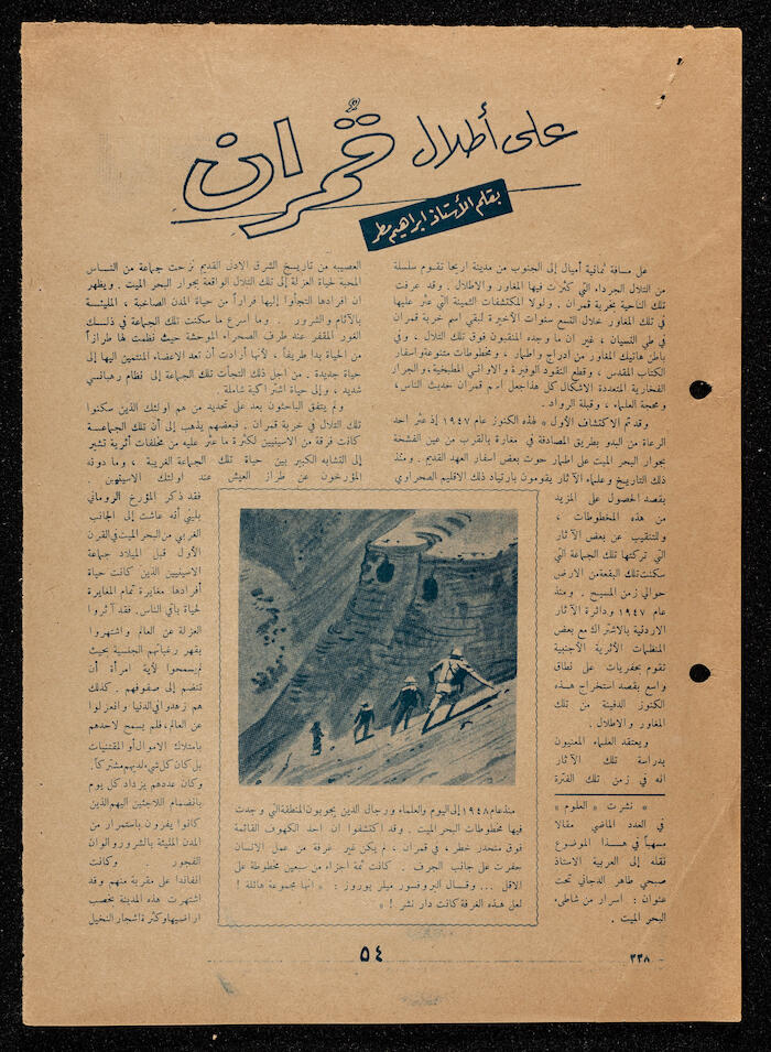 An Article Entitled 
