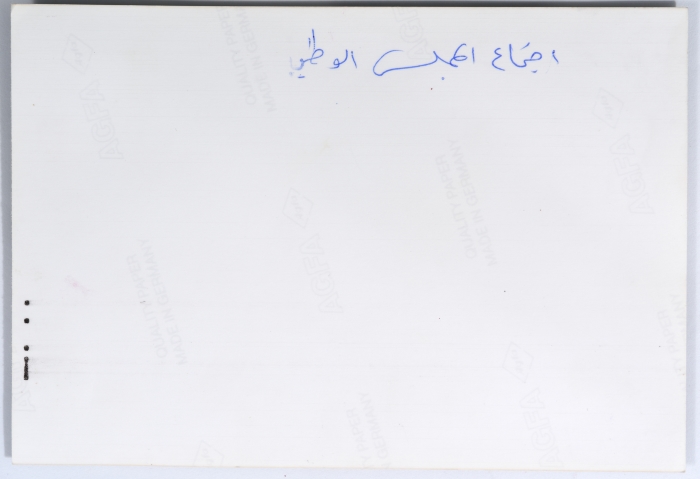 اجتماع المجلس الوطني