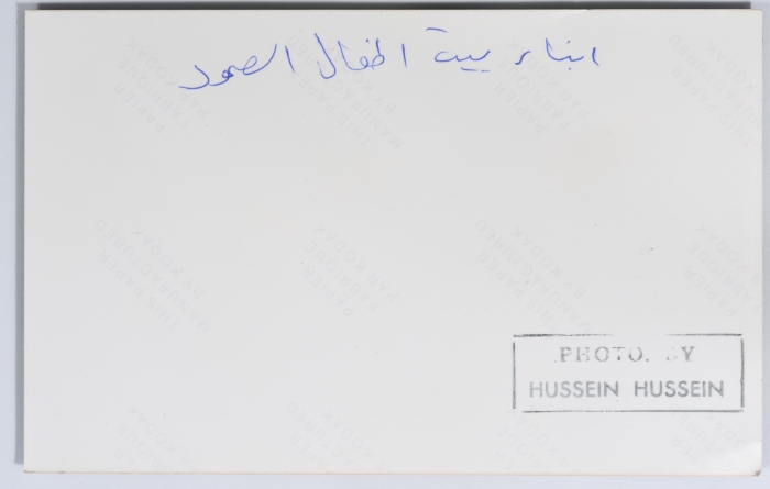 مجموعة من أبناء بيت أطفال الصمود