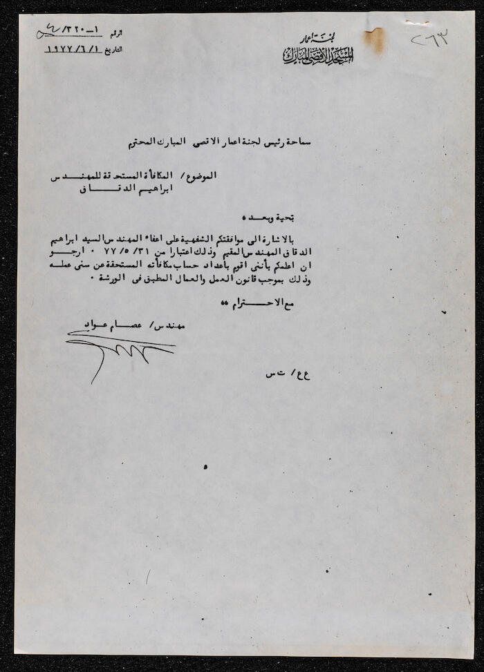 A Letter on the Remuneration and Benefits of Ibrahim ad-Daqqaq