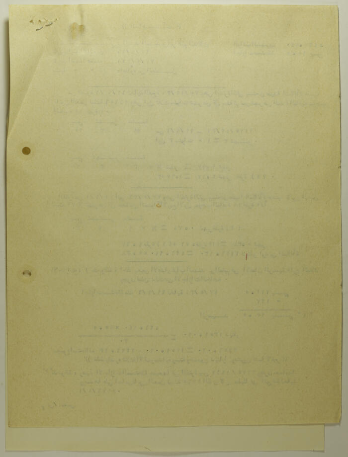 A Letter Detailing the Remuneration and Benefits of Ibrahim ad-Daqqaq