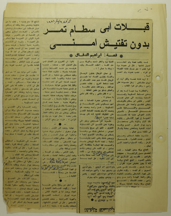 A Short Story by Ibrahim ad-Daqqaq Entitled 