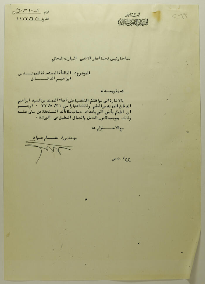 A Letter on the Remuneration and Benefits of Ibrahim ad-Daqqaq