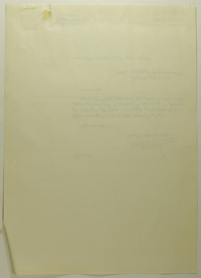 A Letter on the Remuneration and Benefits of Ibrahim ad-Daqqaq