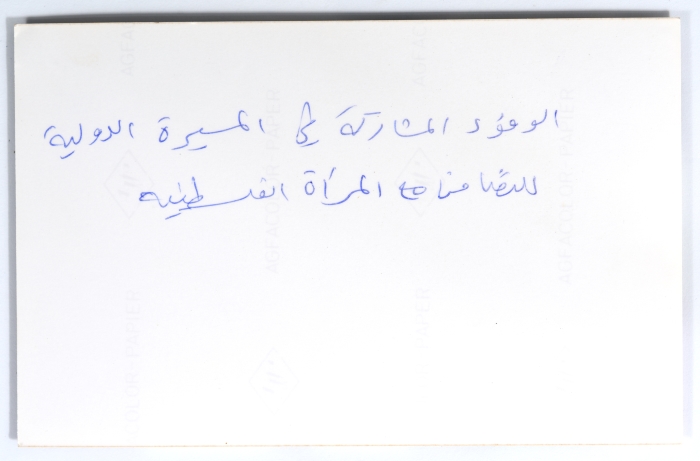 The Participating International Delegations in the March in Solidarity with the Palestinian Woman