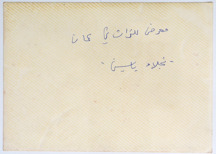 معرض للتراث في الأردن