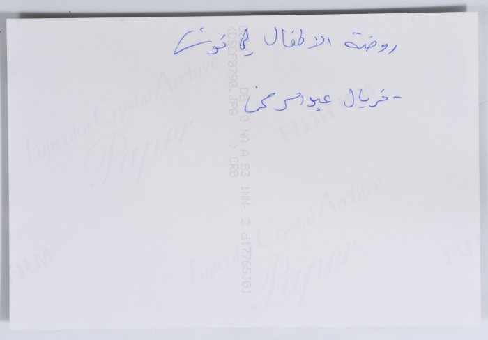 روضة أطفال في تونس