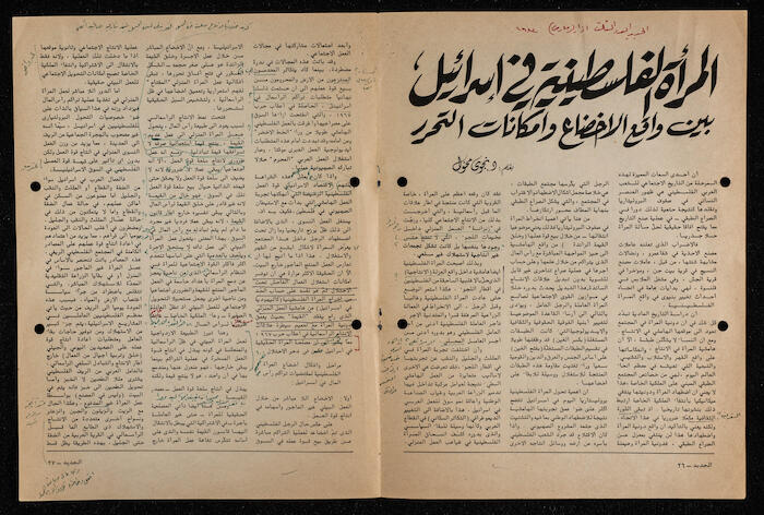 مجموعة مقالات في جريدة الجديد منها مقال إبراهيم الدقاق عن نضال المرأة الفلسطينية ومشكلاته وآفاقه