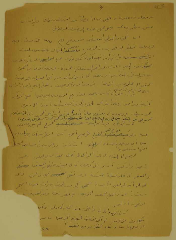 An Article by Ibrahim ad-Daqqaq