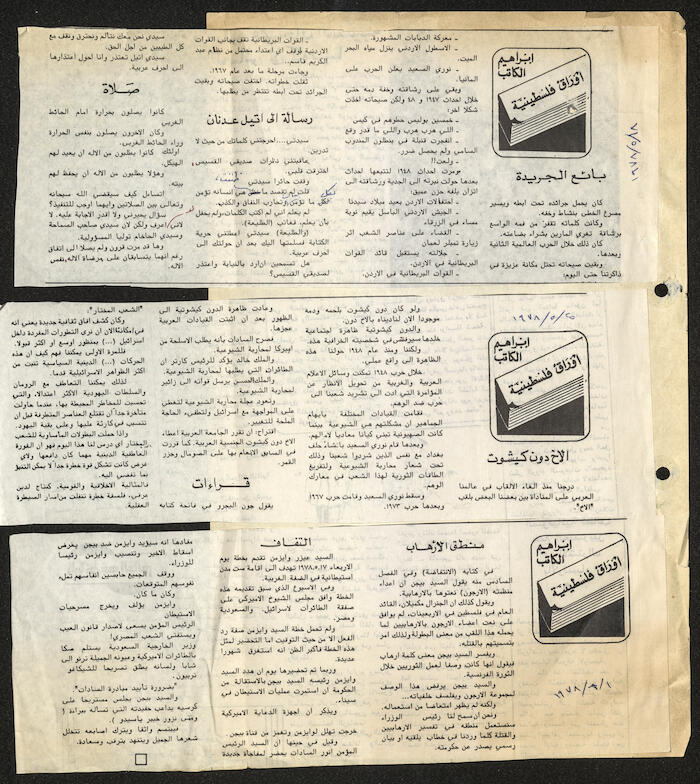 Ibrahim ad-Daqqaq's Writings under the Section Palestinian Papers in Attali'ah Weekly