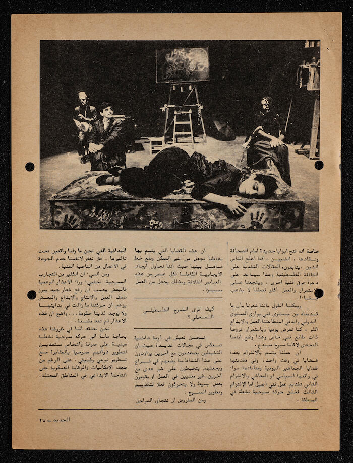 مجموعة مقالات في جريدة الجديد منها مقال إبراهيم الدقاق عن نضال المرأة الفلسطينية ومشكلاته وآفاقه