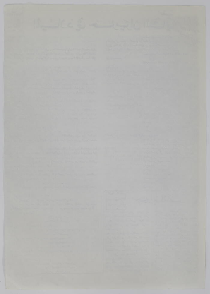 Ibrahim ad-Daqqaq's Speech at the Second National Festival of Palestinian Literature in 1982