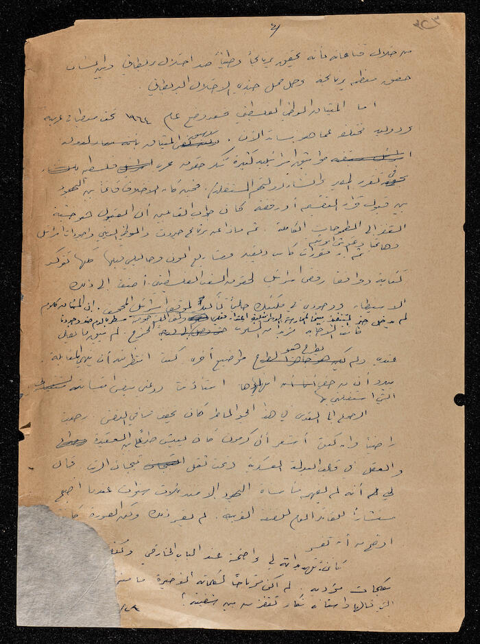 An Article by Ibrahim ad-Daqqaq