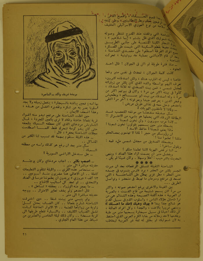 مجموعة مقالات في جريدة الجديد منها مقال إبراهيم الدقاق عن نضال المرأة الفلسطينية ومشكلاته وآفاقه