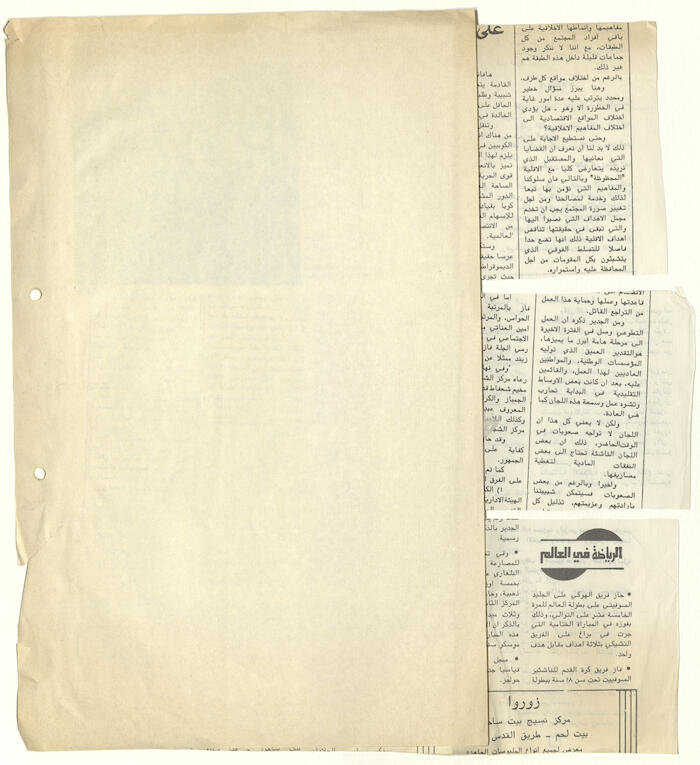 Ibrahim ad-Daqqaq's Writings under the Section Palestinian Papers in Attali'ah Weekly