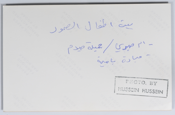 Dabka show in Beit Atfal assumoud