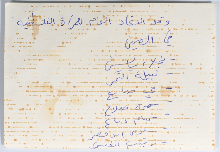 وفد الاتحاد العام للمرأة الفلسطينية في الصين