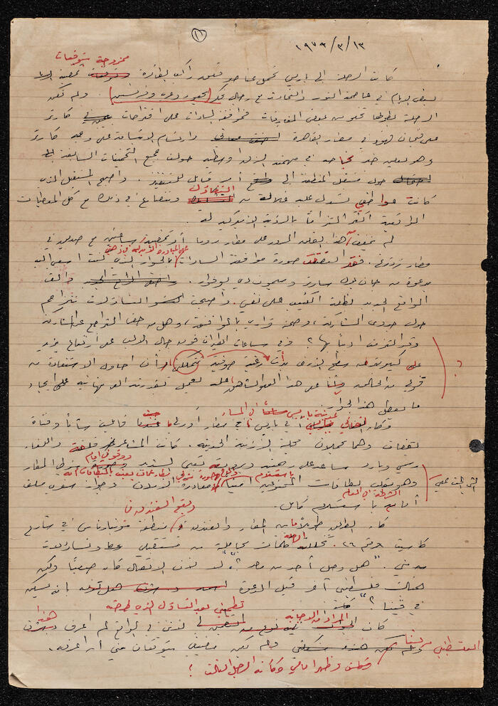 An Article by Ibrahim ad-Daqqaq in 1979
