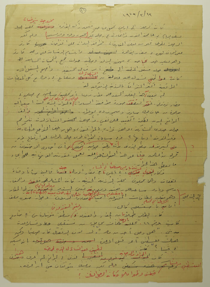 An Article by Ibrahim ad-Daqqaq in 1979