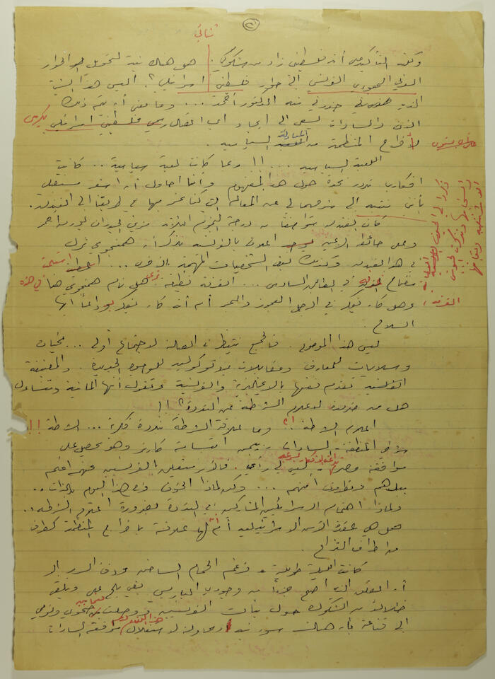 An Article by Ibrahim ad-Daqqaq in 1979