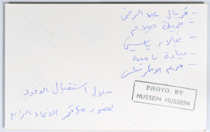 استقبال الوفود المشاركة في المؤتمر الرابع للاتحاد العام للمرأة الفلسطينية