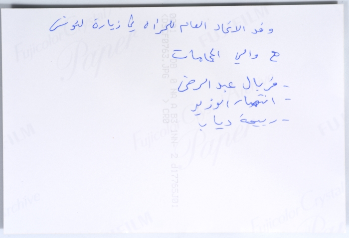 Delegation of the General Federation of Palestinian Women in the state of Hammamet, Tunisia