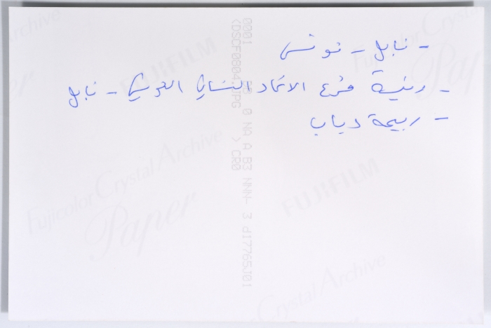 زيارة الاتحاد العام للمرأة الفلسطينية إلى ولاية نابل التونسية