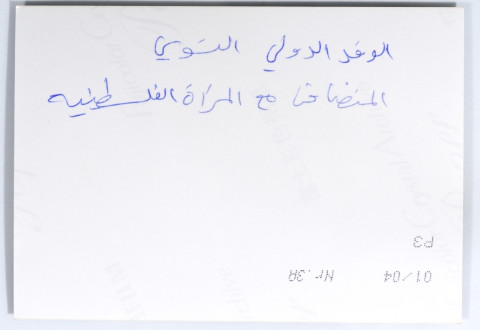 وفد دولي على في مسيرة تضامنية مع المرأة الفلسطينية