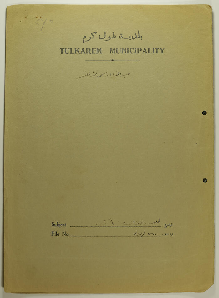 A Letter from Abdul-Qader al-Anqar to the Planning and Construction Committee, September 22 1937