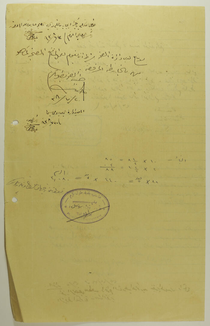 A Letter from Abdul-Qader al-Anqar to the Planning and Construction Committee, September 22 1937