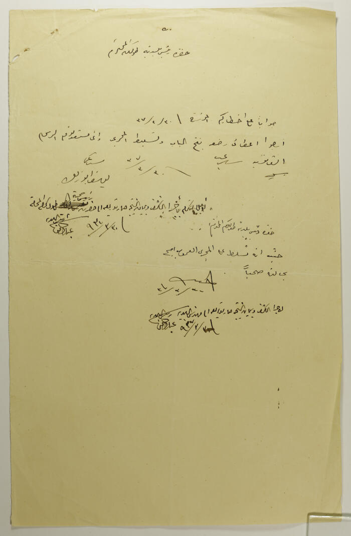 ملف مخطط بناء ليوسف ابو زهره صادر عن بلدية طولكرم عام 1937