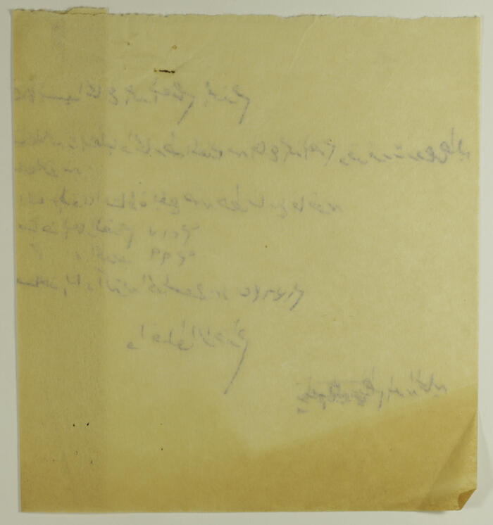 Haj Ahmad al-ʿadam's House Plan Issued by Tulkarm Municipality, 1947