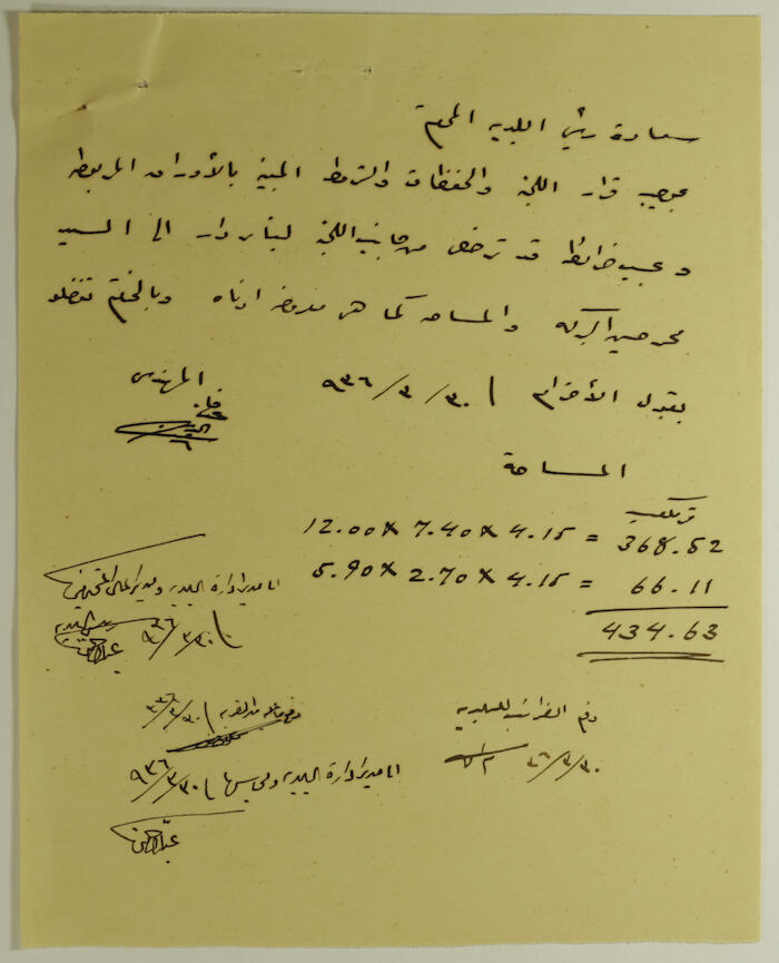 Yusef al-Hamdan's House Plan Issued by Tulkarm Municipality, 1938
