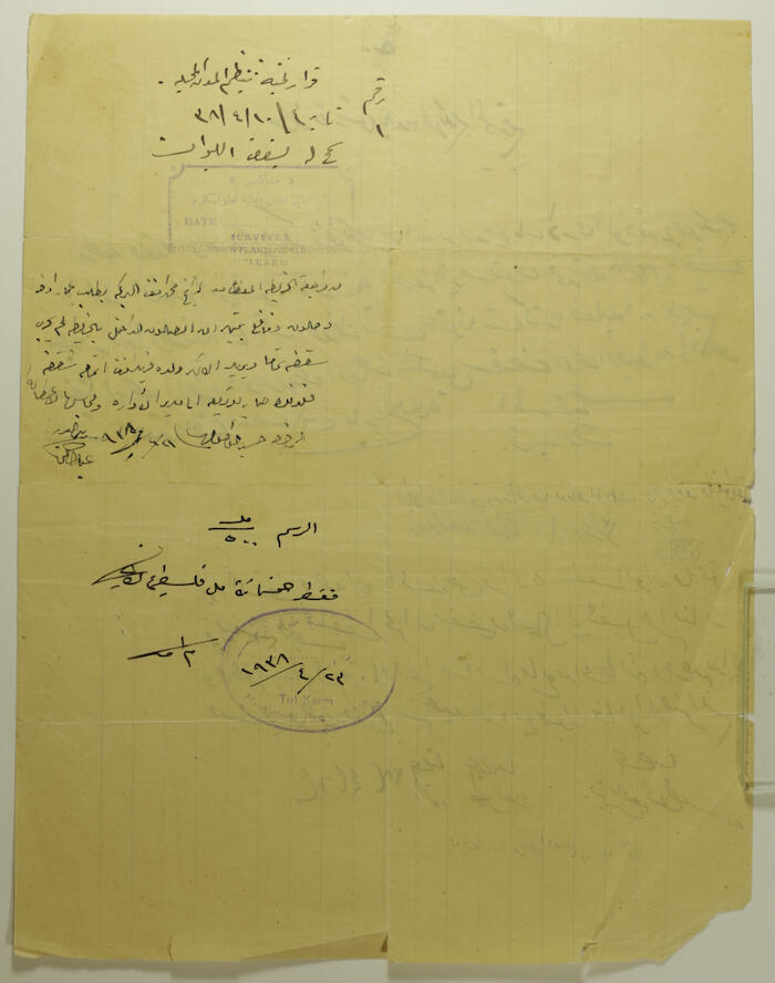Yusef al-Hamdan's House Plan Issued by Tulkarm Municipality, 1938
