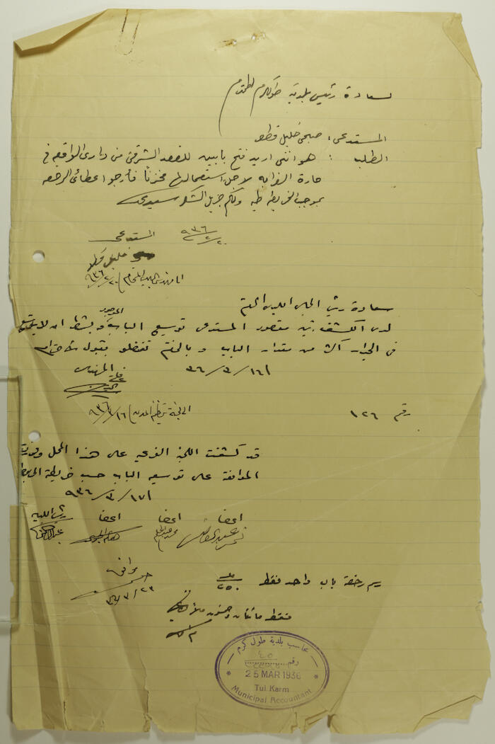 ملف مخطط بناء لصبحي حسن عبد الكريم صادرعن بلدية طولكرم عام 1946