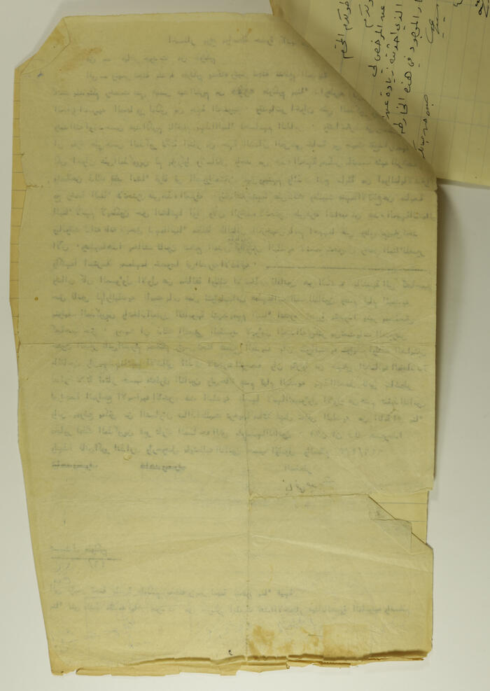 ملف مخطط بناء لصبحي حسن عبد الكريم صادرعن بلدية طولكرم عام 1946