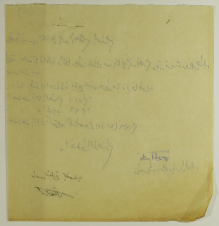 Haj Ahmad al-ʿadam's House Plan Issued by Tulkarm Municipality, 1947