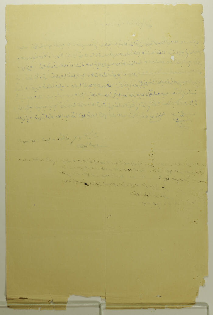 Yusef al-Hamdan's House Plan Issued by Tulkarm Municipality, 1938
