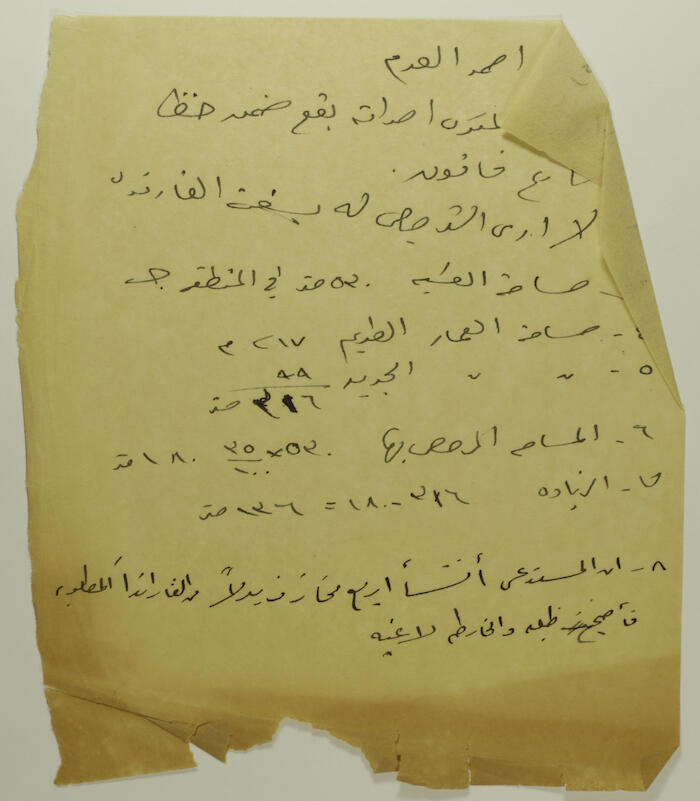 Haj Ahmad al-ʿadam's House Plan Issued by Tulkarm Municipality, 1947