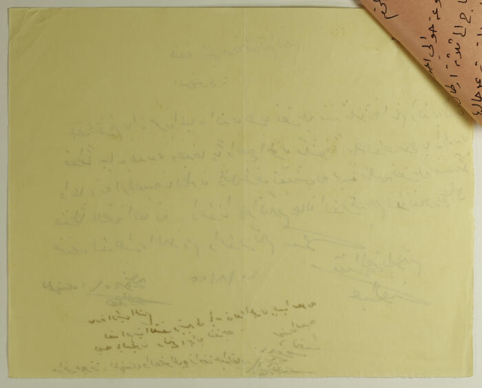 Yusef al-Hamdan's House Plan Issued by Tulkarm Municipality, 1938
