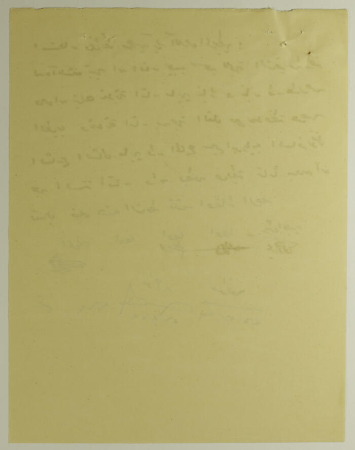 Yusef al-Hamdan's House Plan Issued by Tulkarm Municipality, 1938
