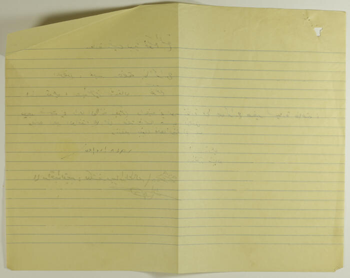 ʿabdel-ʿaziz Bushnaq's House Plan Issued by Tulkarm Municipality, 1948
