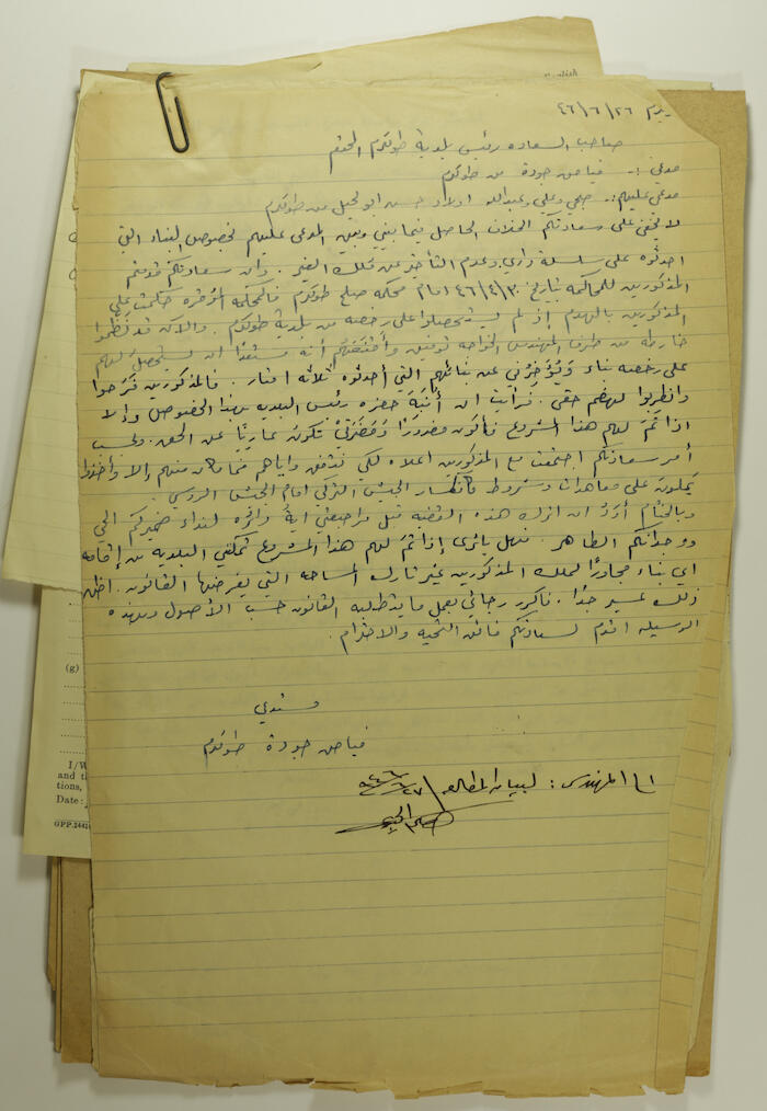 ملف مخطط بناء لصبحي حسن عبد الكريم صادرعن بلدية طولكرم عام 1946