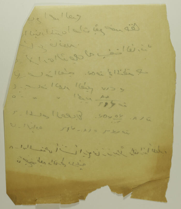 Haj Ahmad al-ʿadam's House Plan Issued by Tulkarm Municipality, 1947